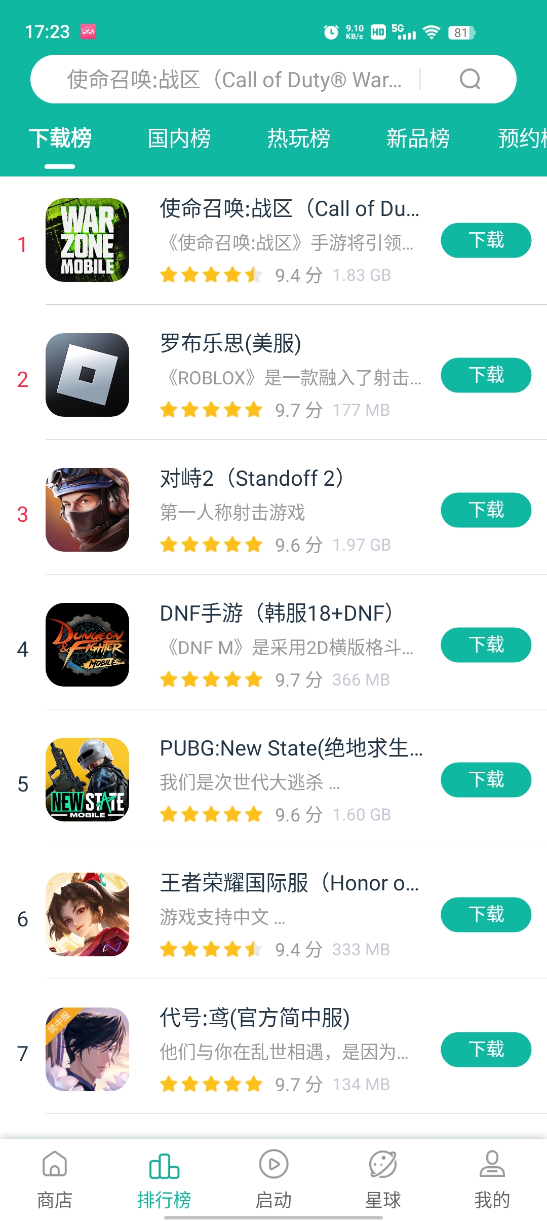 OurPlay加速器截图3