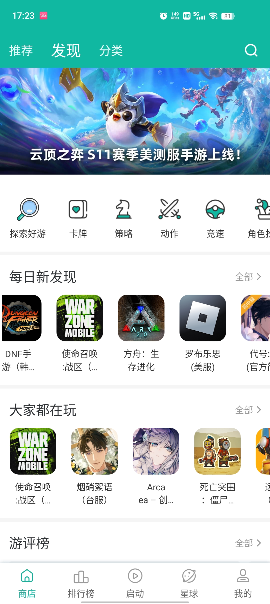 OurPlay加速器截图4