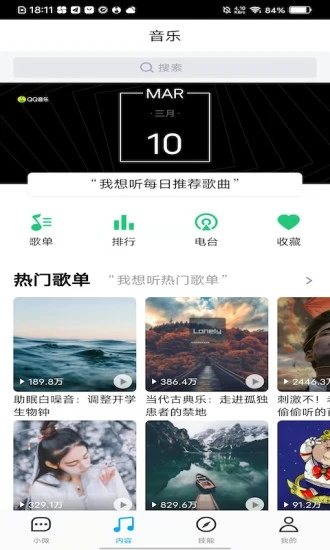 云小微截图2