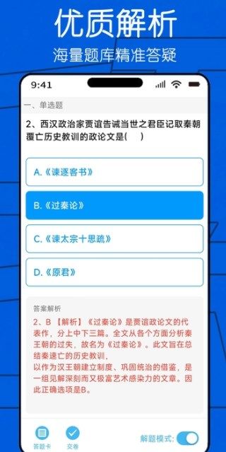 自考圈截图3