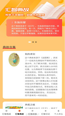 汇智答题截图2