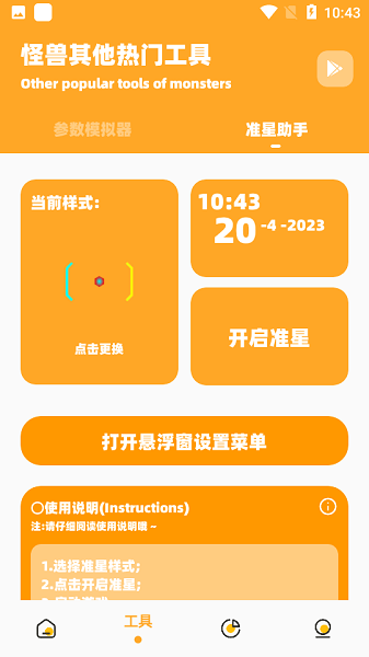 juzi666cc画质助手截图2