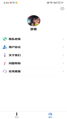 蜗学课堂截图1