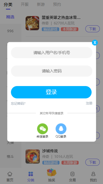 5144玩截图4