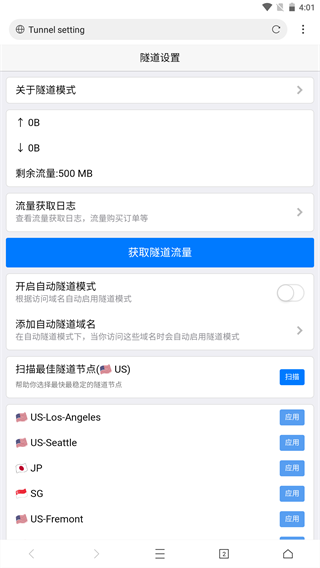 网梭浏览器vip版截图1