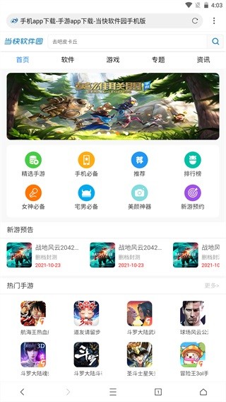 网梭浏览器vip版截图2