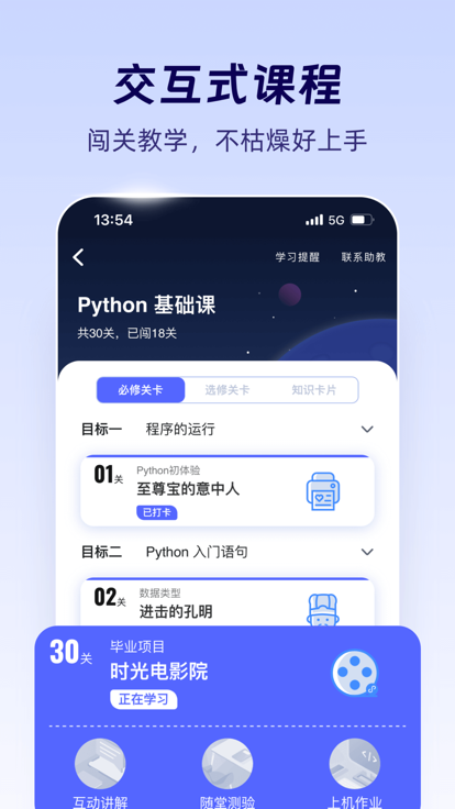 CodeTome截图2