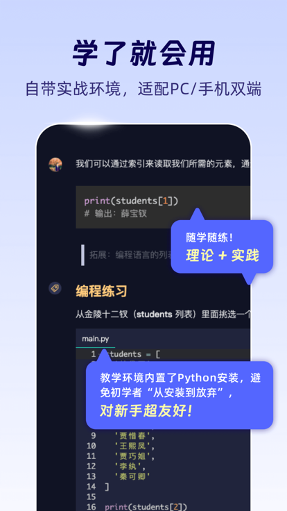 CodeTome截图3