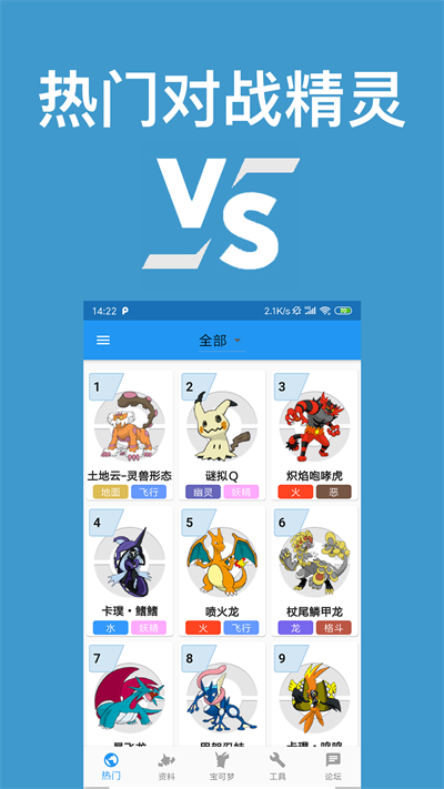 口袋对战宝典截图3