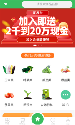 共富工程截图3