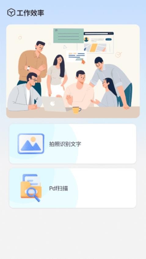 极速文档管家截图3