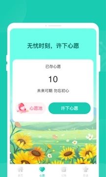 如意省电王截图2