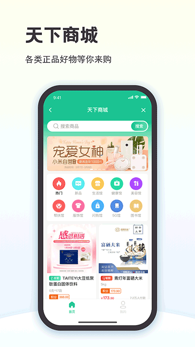 创业天下截图1