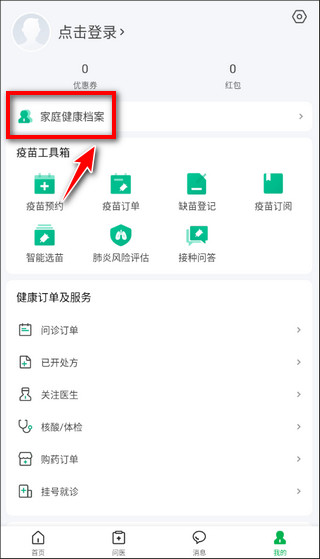 医鹿截图5