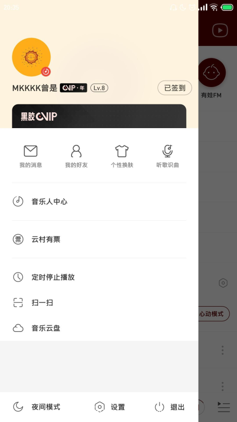 杜比大喇叭4.0.3截图1