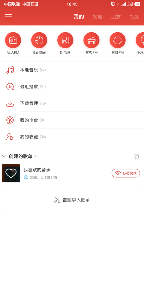 杜比大喇叭4.0.3截图2