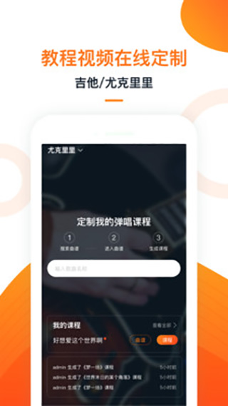 爱玩吉他截图5