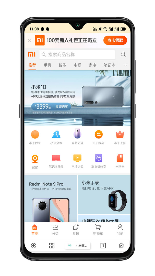 rains浏览器截图4