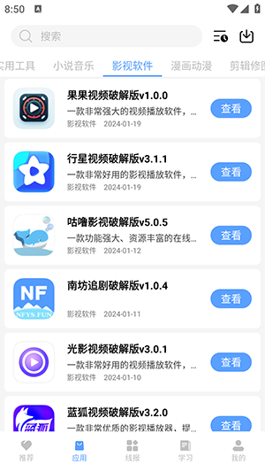 小葵软件盒截图2