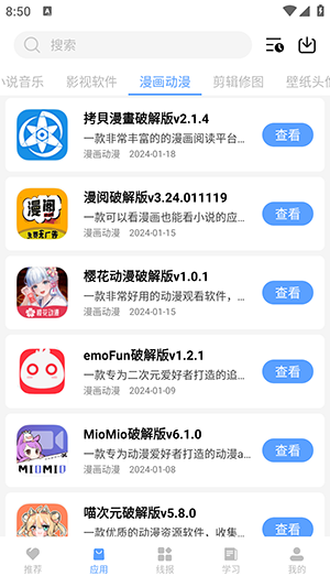 小葵软件盒截图1