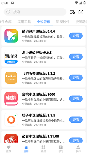 小葵软件盒截图3