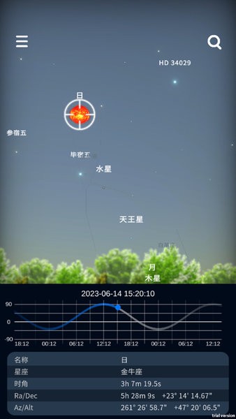 宇宙星图截图1