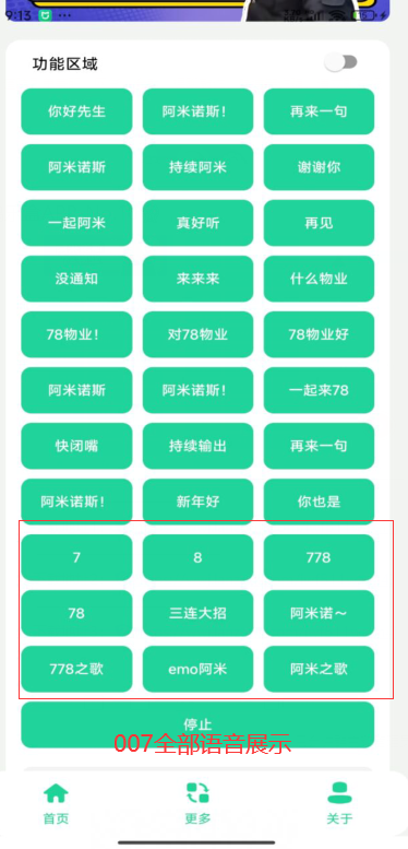 阿米诺斯盒截图1