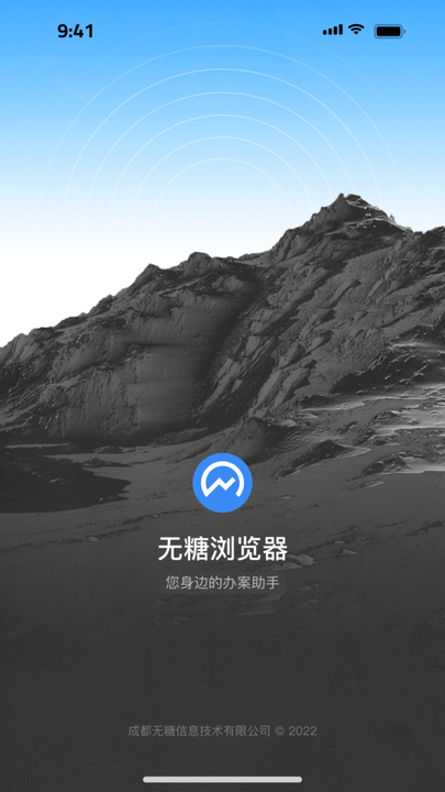 无糖浏览器截图3