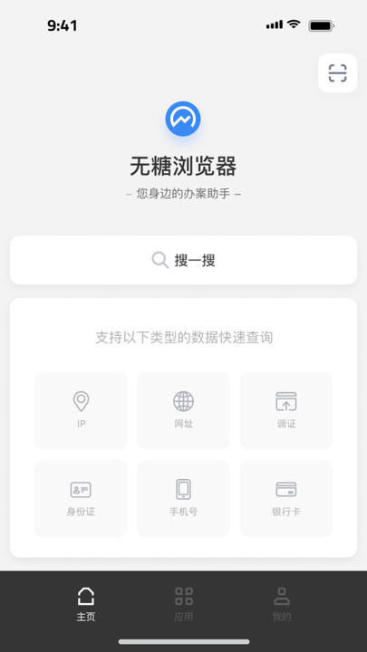 无糖浏览器截图4