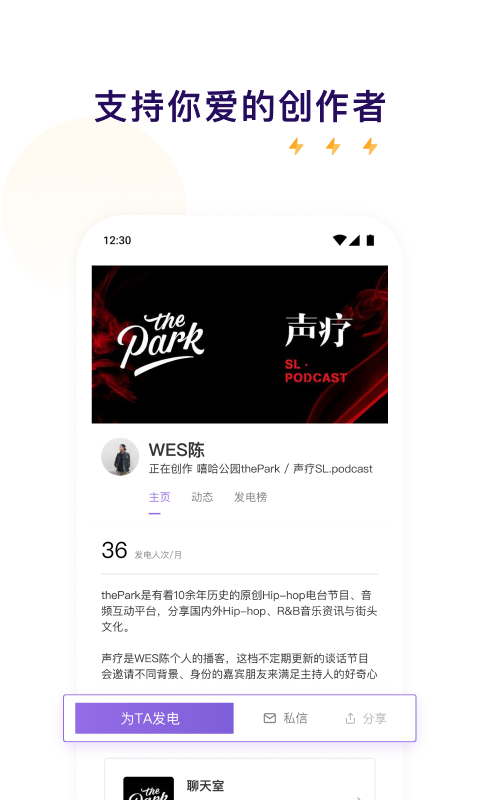 afd爱发电截图3