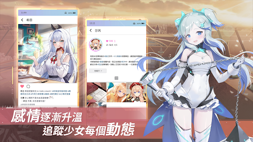 星链计划未来少女国际服截图2