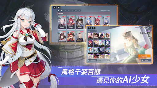 星链计划未来少女国际服截图3