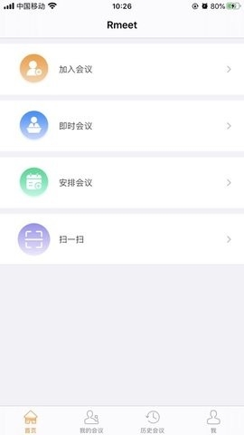 Rmeet会议华润截图3