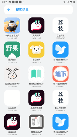 白歌软件报截图2