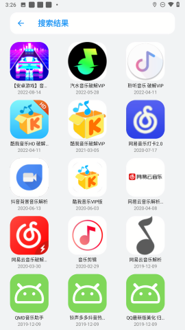 白歌软件报截图3