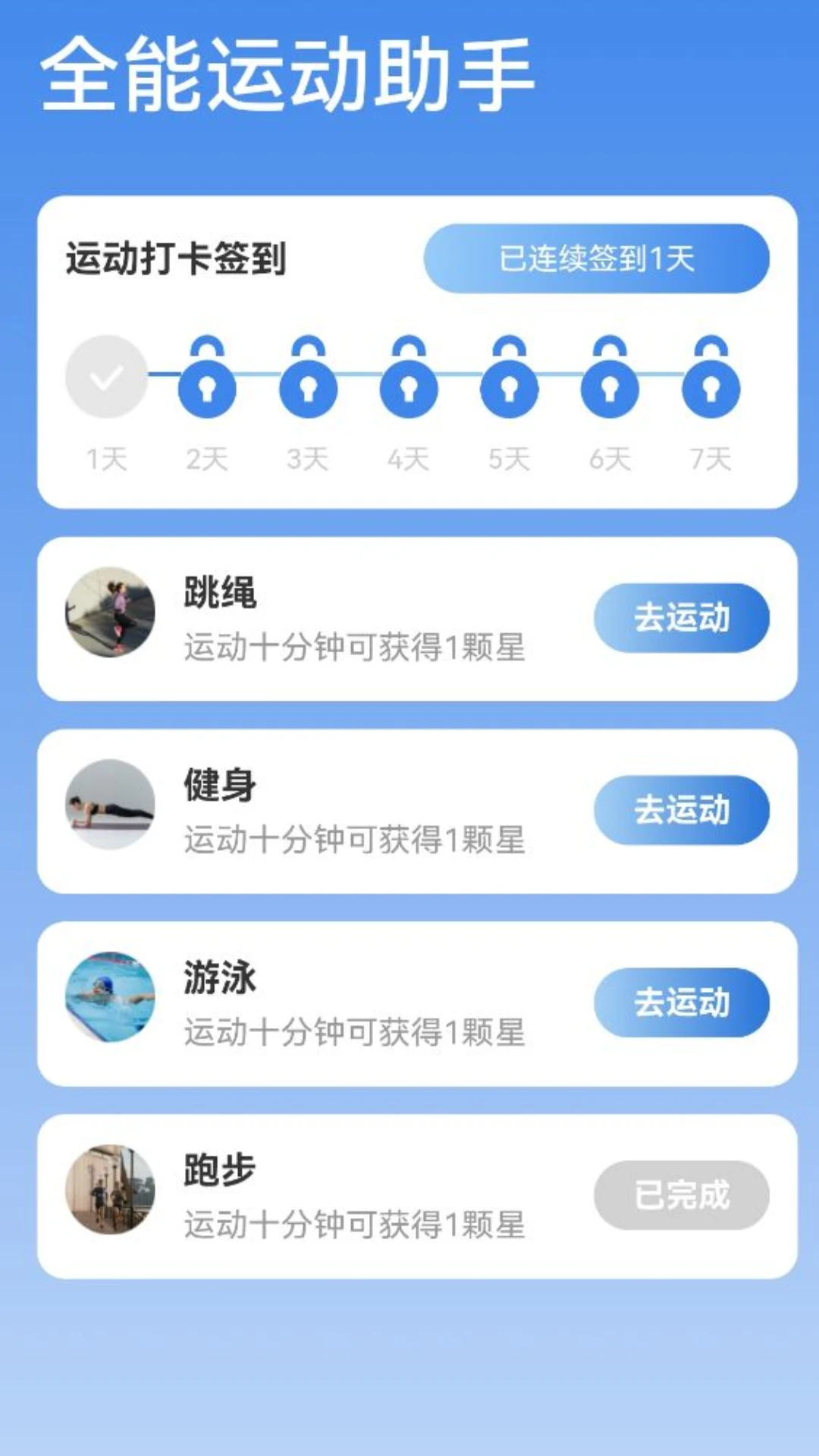 流量全能通截图2