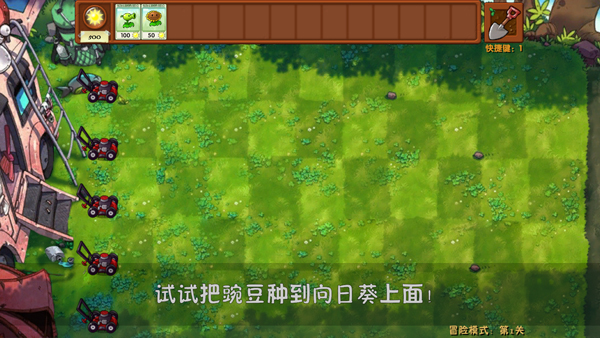 植物大战僵尸融合版2.1.4屋顶上半测试版截图3