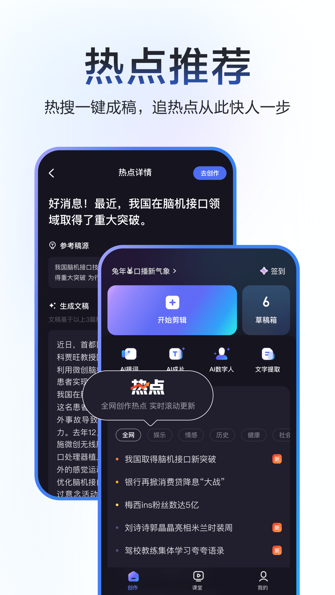 度加剪辑老版本截图1