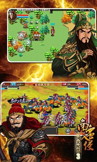 三国大时代3上帝版截图4