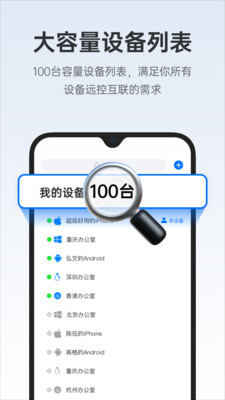 ToDesk截图3