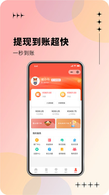 省小马截图4