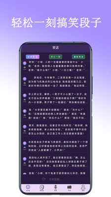 百变声卡截图1