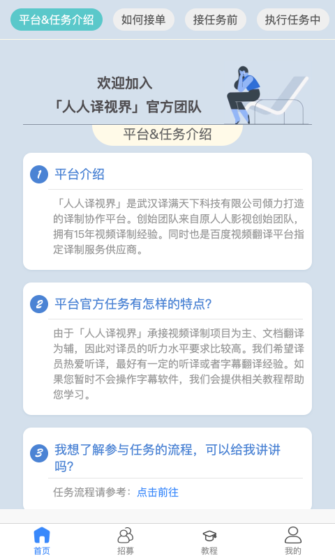 人人译视界截图2