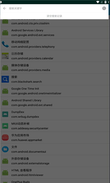 FunDex截图1