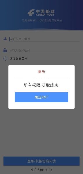 中邮处理截图2