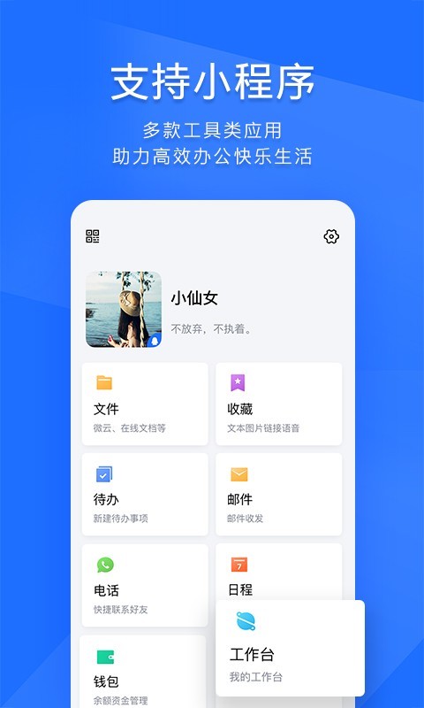 腾讯Tim4.0截图3