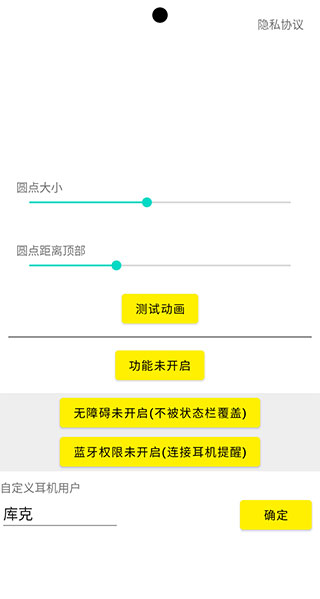 灵动鸟截图2