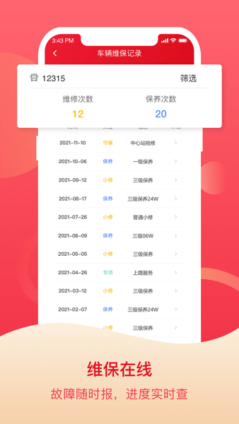 公交智能助手截图4