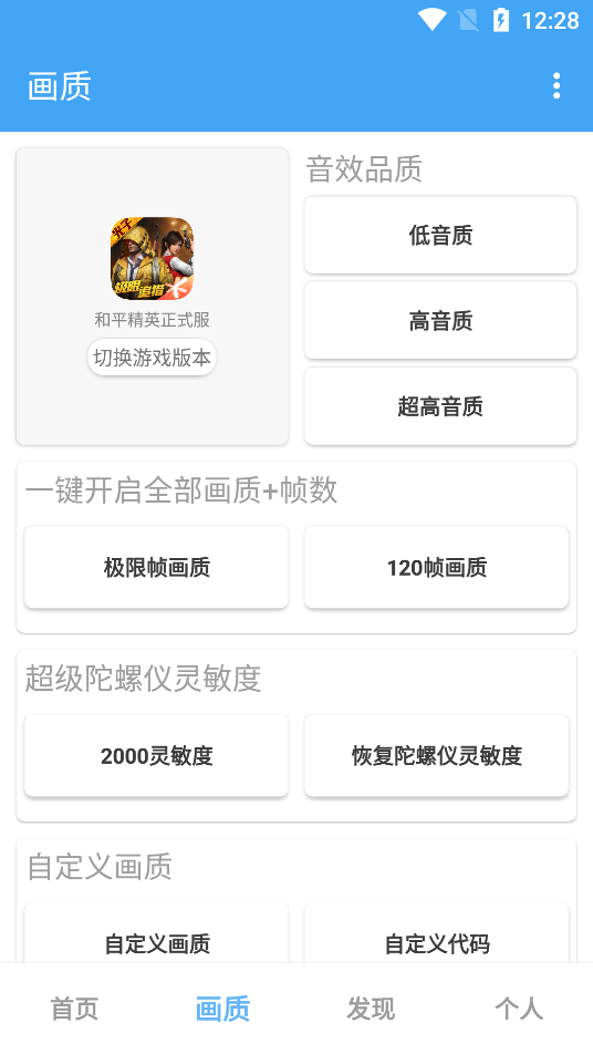 唯梦工具箱10.8版本截图2