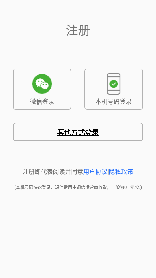 led魔宝pro最新版截图4